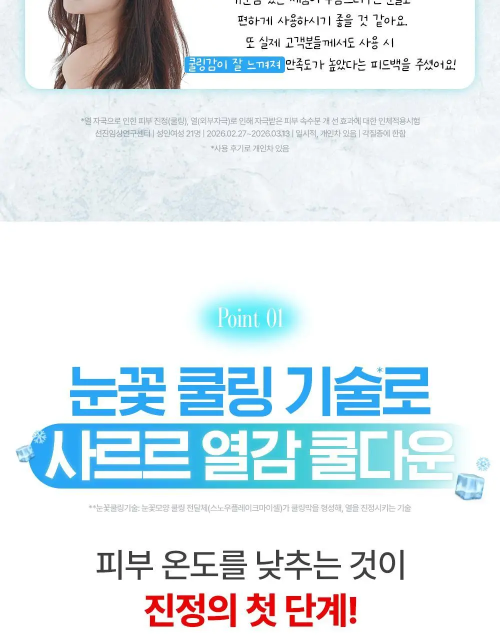 [NEW] 구달 어성초 징크 히알루론 레드 수딩 세럼 30ml 기획 (+징크 진정 파우더 2g) 상세페이지 12